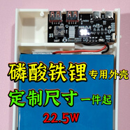 XMSJ充電寶外殼加主板磷酸鐵鋰大單體充電寶移動(dòng)電源戶(hù)外賣(mài)快充di 標價(jià)無(wú)主板主板需另收30