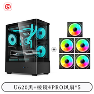 碩一星際U620 U621臺(tái)式機(jī)電腦matx主機(jī)箱白色亞克力曲面?zhèn)韧负＞胺繖C(jī)箱殼游戲電競(jìng)240水冷散熱 U620 黑+5個(gè)棱鏡風(fēng)扇【3正2反】