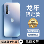 品托 適用華為nova8手機殼nova7pro磨砂玻璃保護套nova6/5g全包防摔個(gè)性創(chuàng  )意龍年新年款高級商務(wù)男女 Nova6/5G【遠峰藍-龍年限定B1】+手機膜 磨砂玻璃