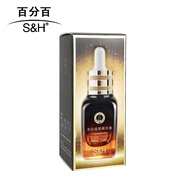 百分百S&H百分百净白祛斑精华素 淡化斑点提亮肤色 棕瓶 20ml