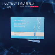 蘭亭（lantern）蘭亭藍(lán)銅勝肽修護(hù)精華液補(bǔ)水保濕安瓶滋養(yǎng)煥顏密集修護(hù)小藍(lán)瓶 2m*10支/1盒