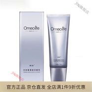 煥我生活【官方】煥我生活Omeolife新護(hù)膚品洗面奶潔面生肌多肽水乳補(bǔ)水滋 氨基酸潔面乳100g/盒