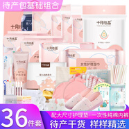 倍愛(ài)媽咪待產(chǎn)包36件套母嬰全套孕婦產(chǎn)婦包母子入院產(chǎn)包住院用品春夏秋冬季