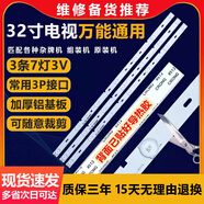 適用康佳LED55K36U A55U S55U海爾LS55AL88U71N/P電視背光LED燈條 備貨專(zhuān)用32寸通用版3條7燈3