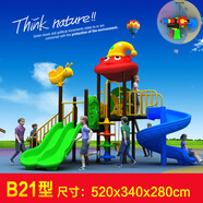 科洛普滑梯小中型戶(hù)外兒童滑梯76mm立柱62-72cm平臺室外滑滑梯秋千組合 B21【5.2*3.4米】