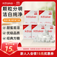 太古咖啡方糖餐飲裝白砂糖奶茶伴侶速溶方塊糖糖塊咖啡調糖盒裝454g 【囤貨必買|500顆】優(yōu)級方糖餐飲裝454g*5