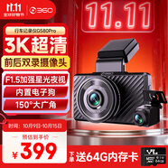 360行車記錄儀 G580pro 3K高清拍攝 取證前后雙錄  星光夜視 電子狗