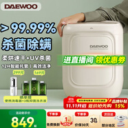 大宇（DAEWOO）【國家補貼】內衣洗衣機除菌分洗全自動洗烘托一體高溫煮洗智能托管臺式迷你內褲襪子小型 【全自動洗烘脫一體+高溫煮洗+UV殺菌】