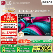 LGC5系列?65英寸OLED電視 4K超高清巨幕觀影 AI電視 144Hz?65C4升級款 家電國家補貼 OLED65C5PCA
