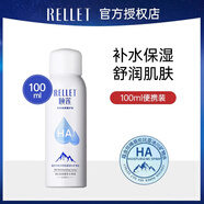 頤蓮玻尿酸補(bǔ)水噴霧護(hù)膚水保濕水爽膚水便攜水潤溫和化妝水護(hù)膚品男女 保濕噴霧100ml