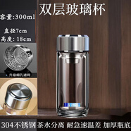 車(chē)載玻璃保溫杯200ml便攜外出雙層帶蓋小巧加厚高硼硅小容量泡茶 矮粗加厚300ml鋼蓋