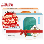 上海藥皂硫磺手工皂彩云追月除螨香皂沐浴螨蟲精油洗臉皂背面部女男洗澡 彩云追月 115g 1塊