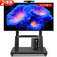 津贏 移動(dòng)電視支架32-75英寸電視落地推車視頻會(huì)議電視支架可移動(dòng)掛架鴻合希沃立式廣告機(jī)架電視架子