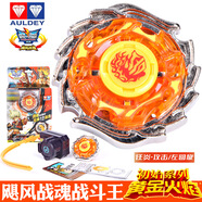 奧迪雙鉆黃金火焰烈風(fēng)天翼再版陀螺玩具颶風(fēng)戰魂拉條男孩 【初始系列】黃金火焰