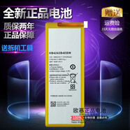 榮耀適用華為榮耀6電池 榮耀7i 暢玩4x H60-L01/L02/L03手機原裝電池 9999mAh 原封裝質量更好更耐用