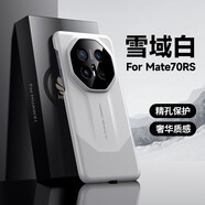 巨索輕奢真皮后殼適用華為mate70pro手機殼mate70RS非凡大師全包保護殼帶攝像頭防護精孔mate70+手機殼 雪域白后殼 華為Mate70Pro+