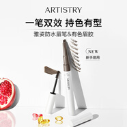 安利（Amway）【琪唯亞官方店】雅姿防水眉筆&有色眉膠[眉筆眉膠] 一端眉筆 眉筆 1支