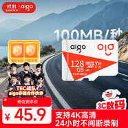 愛國者（aigo）128GB TF（MicroSD）存儲卡A1 U3 V30 4K 監(jiān)控攝像頭 車載行車記錄儀專用內(nèi)存卡 讀速100MB/s T1JD
