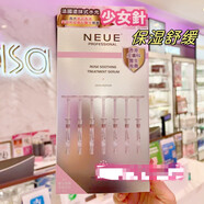NEUE法國(guó)NEUE涂抹式水光針精華面膜V臉少女?huà)雰横槺駨棟?rùn)緊致3G*7支 涂抹式少女針精華(保濕舒緩)7支