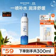 Mistine蜜絲婷水潤保濕噴霧補(bǔ)水女臉部爽膚水濕敷舒緩肌膚300ml