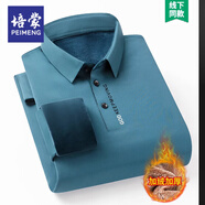 培蒙春秋季桑蠶絲長袖t恤男中年翻領(lǐng)冰|絲男士POLO衫免燙抗皺爸爸上衣 淺藍(lán) 加絨 165/M