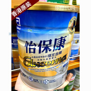 雅培香港購 港版雅培怡?？的谭鄯€定血糖原裝乳粉營(yíng)養香草味 850g 850g