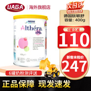 雀巢（Nestle）荷蘭版肽敏舒藹兒舒葛兒舒深度水解奶粉HMO恩敏舒氨基酸奶粉 全段 德國版 肽敏舒低乳糖【1罐裝】
