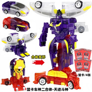 買(mǎi)奇酷盟卡車(chē)神新品變形玩具召喚卡片爆龍戰車(chē)機甲魔幻對決魔幻元珠套裝 盟卡車(chē)神二合體【天跡斗神】