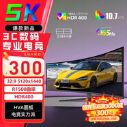 星華辰 40/49英寸準(zhǔn)5K顯示器超寬32:9曲面NANO-IPS-LG面板升降旋轉(zhuǎn)專(zhuān)業(yè)護(hù)眼帶魚(yú)屏組雙QHD Type-C直連PBP 49英寸5K+165HZ曲面電競(jìng)HVA面板四分屏