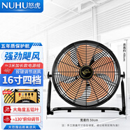 怒虎（nuhu）趴地電風(fēng)扇5葉趴地扇大功率搖頭工業(yè)風(fēng)扇強力電風(fēng)扇地扇家用地爬扇工廠(chǎng)商用臺式坐地扇大風(fēng)力倉庫 16寸黑色4檔【新升級5葉】多人選商用