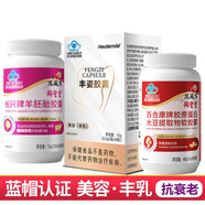 恩威萬膠原蛋白大豆異黃酮軟膠囊女性孕酮低更年期補(bǔ)充非黃體雌激素酮片 膠原蛋白羊胎素豐姿膠囊水嫩飽滿豐胸美容豐乳延緩衰老 不能替代大姨媽調(diào)節(jié)內(nèi)分泌月經(jīng)推遲延更早衰調(diào)理產(chǎn)品