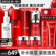 玉蘭油（OLAY）大紅瓶護膚品套裝水乳禮盒女補水保濕抗皺淡紋化妝品全套媽媽禮物 【禮盒款】水+精華+乳+眼霜