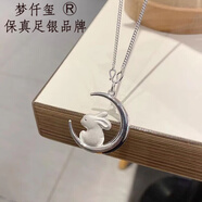 夢(mèng)仟璽 足銀999兔子吊墜成人銀鎖兔本命年平安鎖兒童月亮兔福鎖中秋禮物 月亮兔無(wú)鈴鐺銀鎖約4克+銀鏈3克