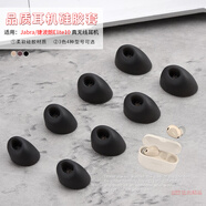 比博歐適用Jabra捷波朗ELITE 10藍牙降噪耳機耳塞套硅膠套耳機套E10入耳式耳機耳套耳帽硅膠耳塞耳機配件 透黑色耳套【四款型號各 一對裝】