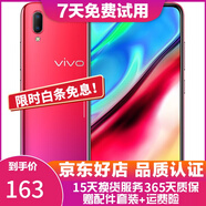 vivo Y93 水滴屏 全面屏 全網(wǎng)通4G游戲手機 雙卡雙待 紅色 4G+64G全網(wǎng)通  7成新