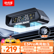 鐵將軍汽車胎壓監(jiān)測器胎壓胎溫同顯彩屏太陽能無線輪胎監(jiān)測儀E3Pro外置