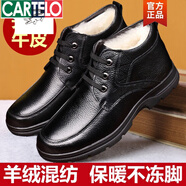 卡帝樂鱷魚（CARTELO）棉鞋男冬季真皮羊毛保暖中老年爸爸男鞋加絨加厚防水高幫老人皮鞋 普通款2877黑色 40
