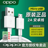 OPPO原裝數(shù)據(jù)線充電線2A快充線oppoa5 a8 a9 a59s a7 a7x a52 a3 a73 a59手機原配r15x 適用一加真我 原裝USB數(shù)據(jù)線【1米】 OPPO正品安卓線#10/18