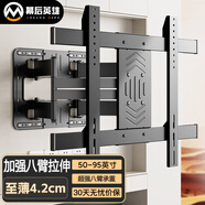 幕后英雄50-95英寸八臂電視支架旋轉(zhuǎn)伸縮折疊分體底座壁掛架75/85英寸適用于TCL海信創(chuàng)維小米等電視架