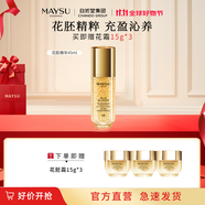 美素（MAYSU）【中秋禮物】花胚御齡抗皺緊實(shí)生肌精華液45ml補(bǔ)水提亮膚色送禮 精華水45ml