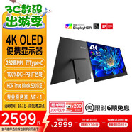 優(yōu)派15.6英寸4K OLED便攜顯示器  電腦外接ps4/5手機switch便攜屏幕筆記本拓展副屏 HDR500 VX1622
