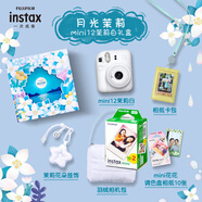 拍立得mini12精美禮盒套裝 立拍立得一次成像旅游相機mini11/7/9升級款送女朋友生日新年禮物 茉莉白色禮盒+20張相紙+代寫(xiě)賀卡