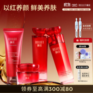 頤蓮（RELLET）玻尿酸紅石榴水養(yǎng)禮盒（四件套）美白保濕禮物