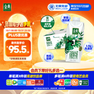 伊利金典有機全脂純牛奶250ml*20盒夢(mèng)幻蓋(旋蓋)中秋送禮盒裝 7月產(chǎn)