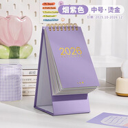 四季年華簡(jiǎn)約日歷2026新款學(xué)生記事本備忘錄中高考倒計時(shí)計劃本月歷年歷全年創(chuàng  )意辦公室桌面擺件小臺歷 煙紫色-中號/燙金/2025.10-2026.12