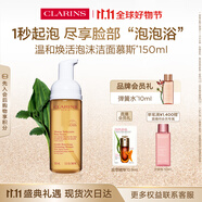嬌韻詩溫和煥活泡沫潔面慕斯150ml  氨基酸洗面奶 深層清潔護(hù)膚品