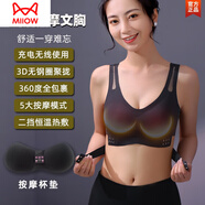 貓人（MiiOW）文胸胸部按摩神器疏通乳房下垂緊實(shí)增生變大內(nèi)衣電動(dòng)儀 智能塑形款-【5擋按摩充電可拆卸