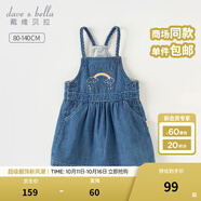 戴維貝拉（DAVE＆BELLA）兒童牛仔裙洋氣寶寶裙子女童連衣裙2025秋裝新款童裙小童背帶裙 牛仔藍(lán)【現(xiàn)貨】 100 cm（建議身高90-100cm）