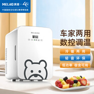 美菱（MeiLing）車(chē)載冰箱 迷你美妝小冰箱學(xué)生宿舍辦公室母乳冷暖 車(chē)家兩用 萌萌熊 10升 車(chē)用  家用 10L