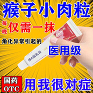 維A酸乳膏 治扁平疣用藥膏面部脖子 去瘊子肉粒疙瘩 除小肉粒猴子痤瘡絲狀疣跖疣雞眼祛疣膏 皮膚用藥 【鞏固裝/干干凈凈真清爽】5支